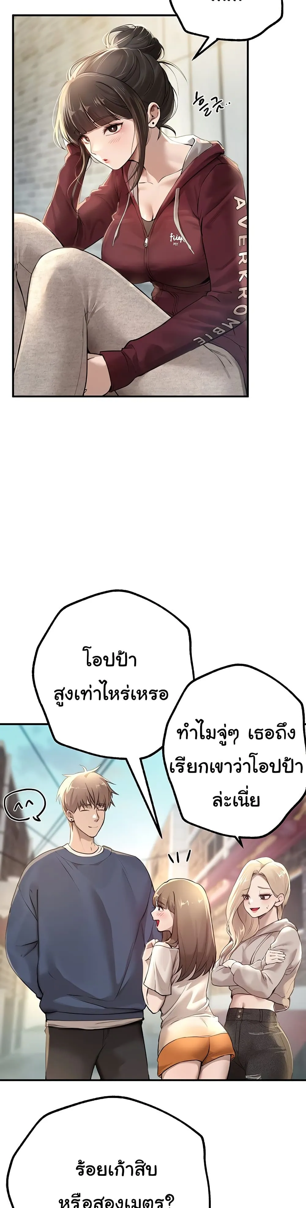 วันอันสวยงาม ตอนที่ 12 หน้า 26 - โดจินแปลไทย