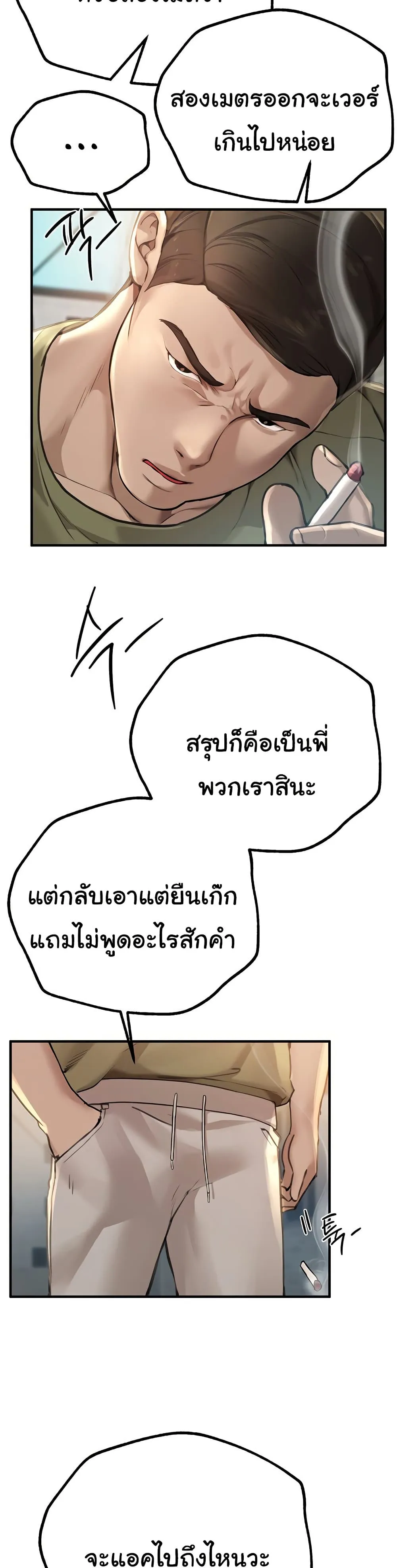 วันอันสวยงาม ตอนที่ 12 หน้า 27 - โดจินแปลไทย