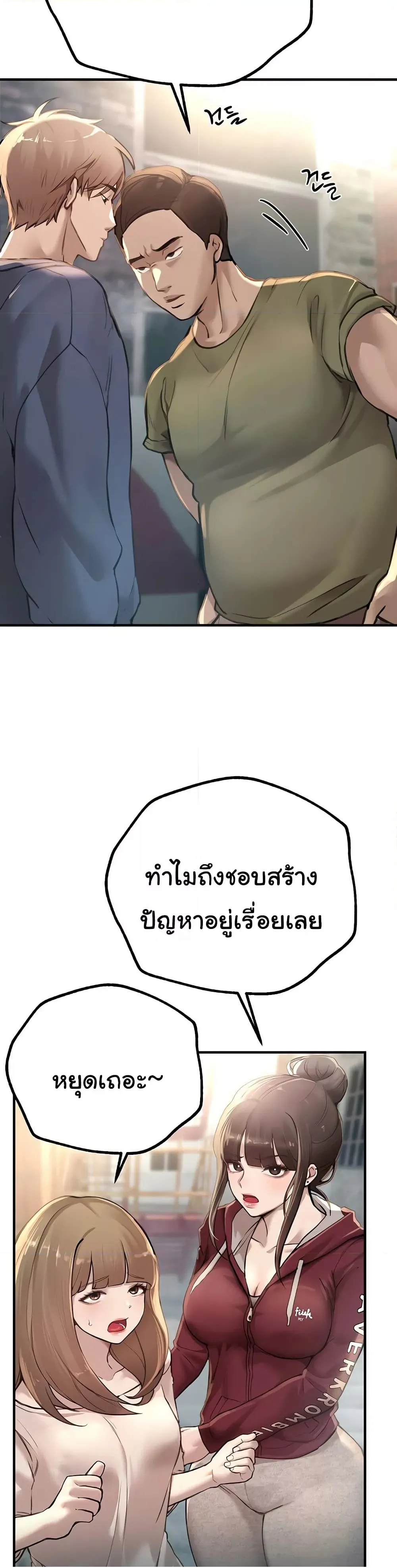 วันอันสวยงาม ตอนที่ 12 หน้า 28 - โดจินแปลไทย