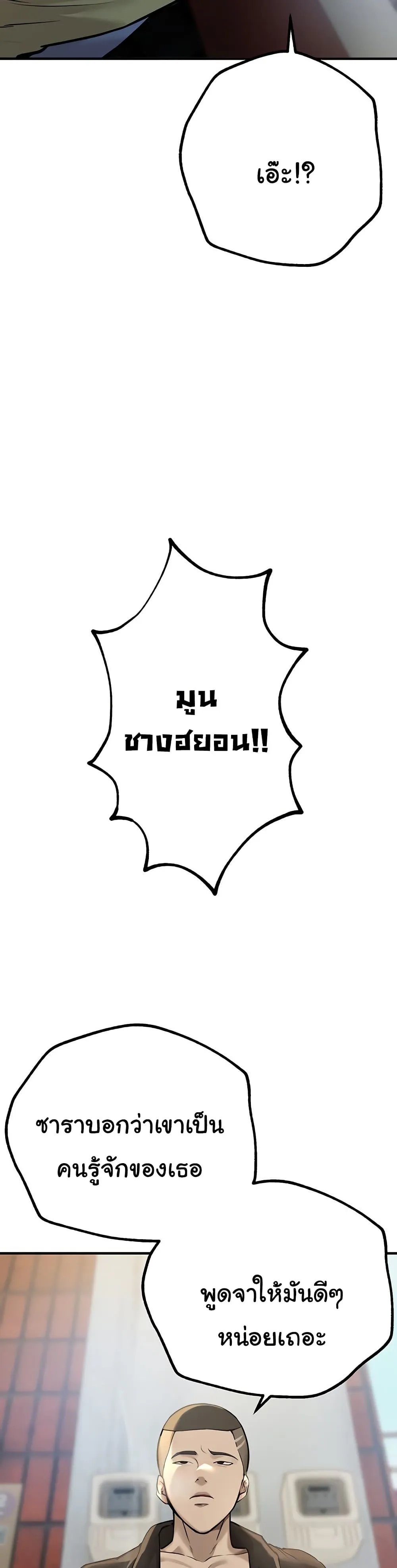 วันอันสวยงาม ตอนที่ 12 หน้า 31 - โดจินแปลไทย