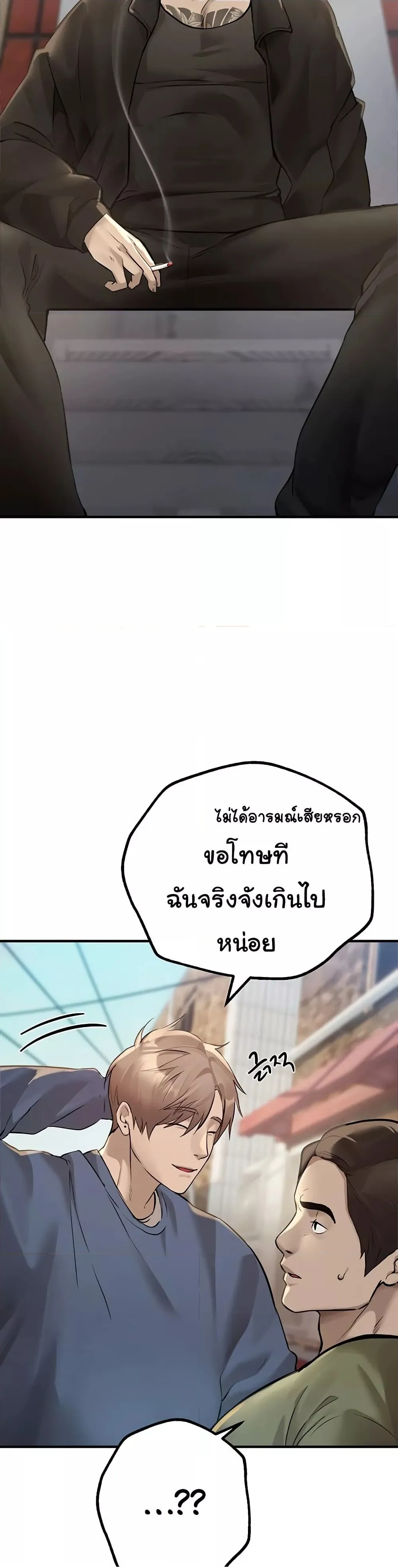 วันอันสวยงาม ตอนที่ 12 หน้า 32 - โดจินแปลไทย