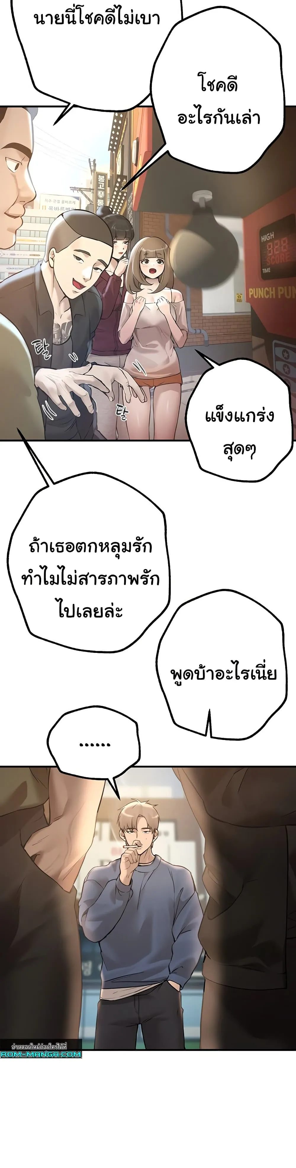 วันอันสวยงาม ตอนที่ 12 หน้า 36 - โดจินแปลไทย