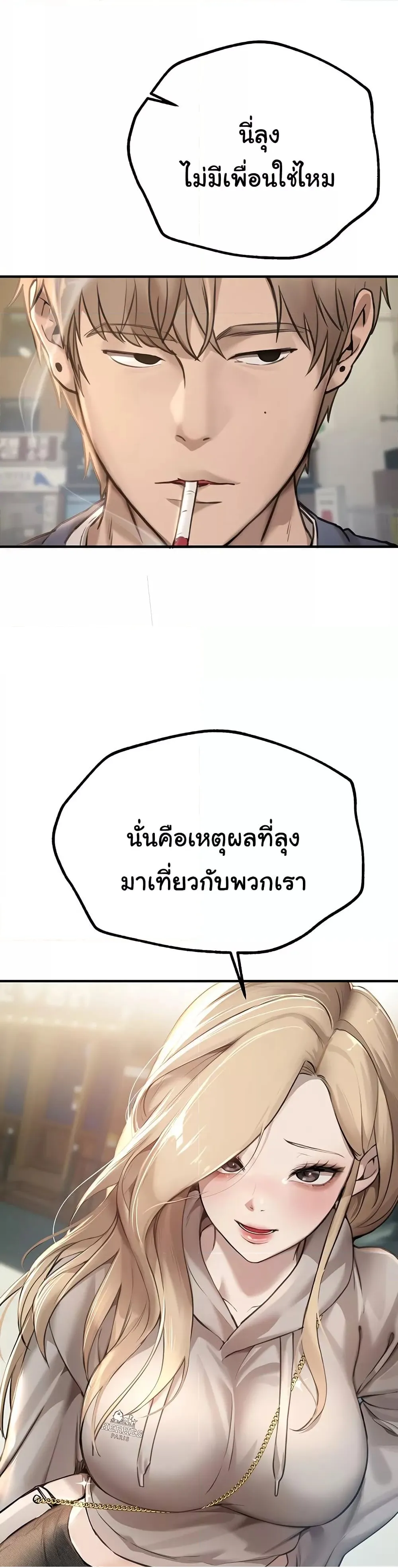 วันอันสวยงาม ตอนที่ 12 หน้า 37 - โดจินแปลไทย
