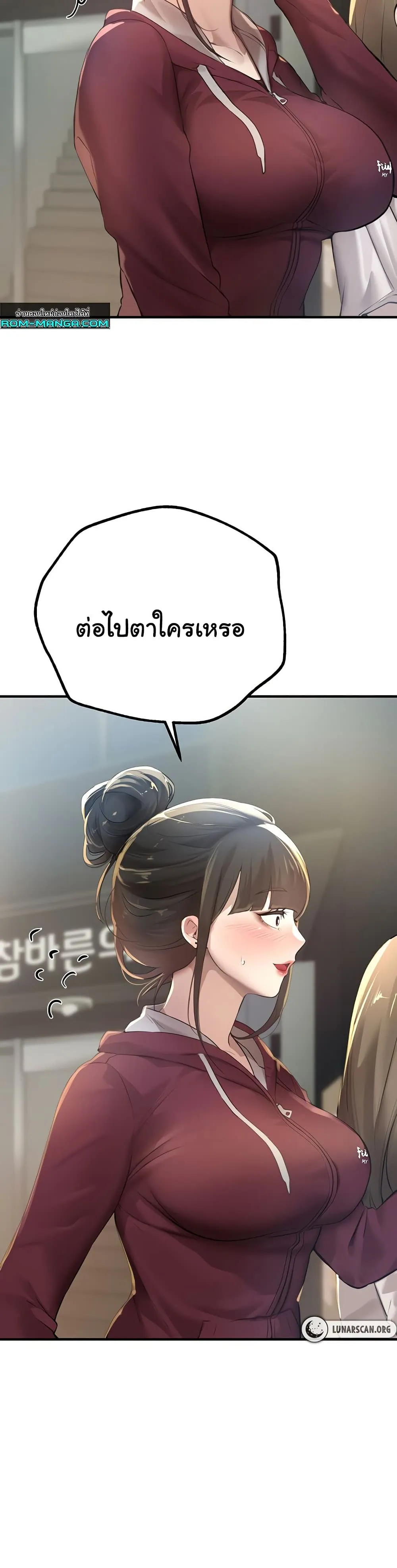 วันอันสวยงาม ตอนที่ 12 หน้า 39 - โดจินแปลไทย