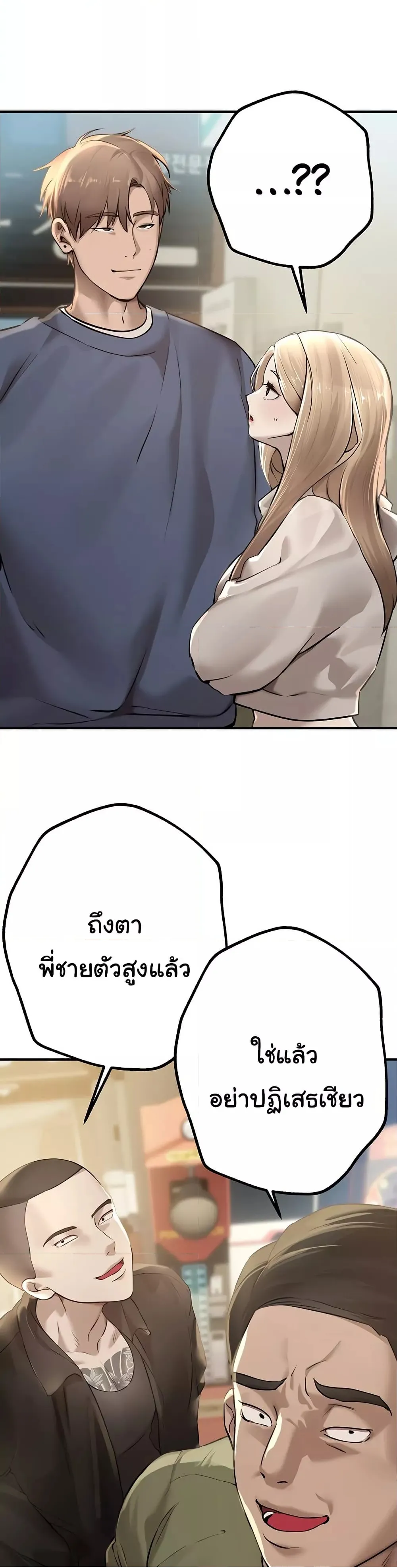 วันอันสวยงาม ตอนที่ 12 หน้า 40 - โดจินแปลไทย