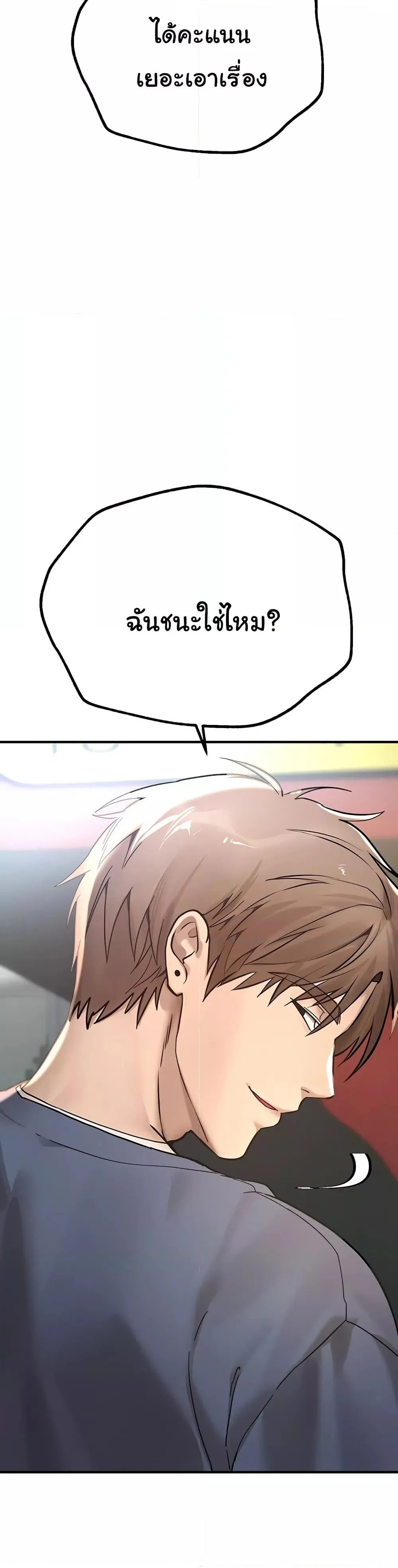 วันอันสวยงาม ตอนที่ 12 หน้า 46 - โดจินแปลไทย