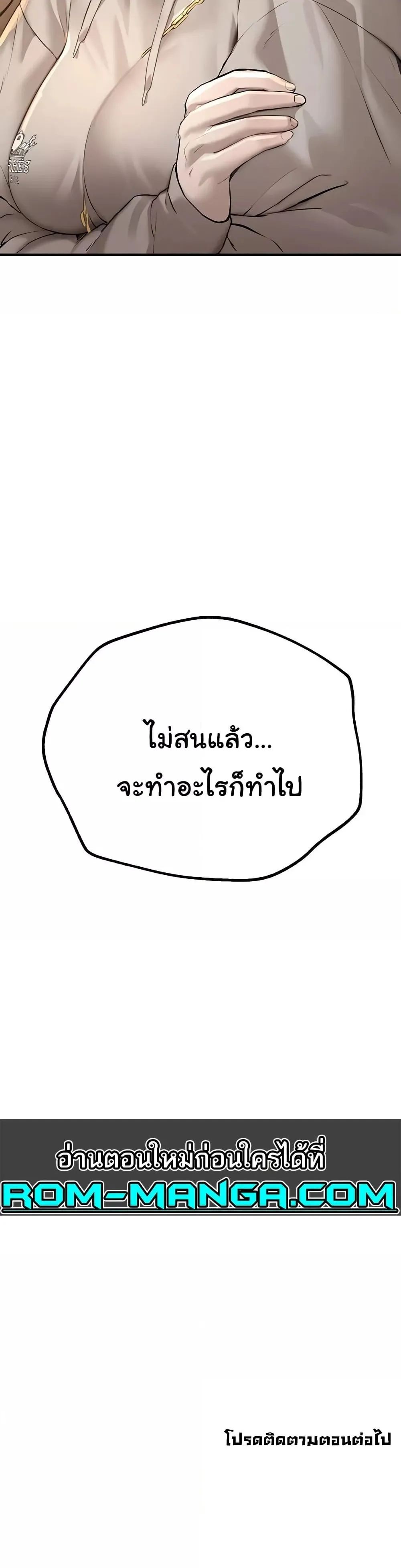 วันอันสวยงาม ตอนที่ 12 หน้า 49 - โดจินแปลไทย