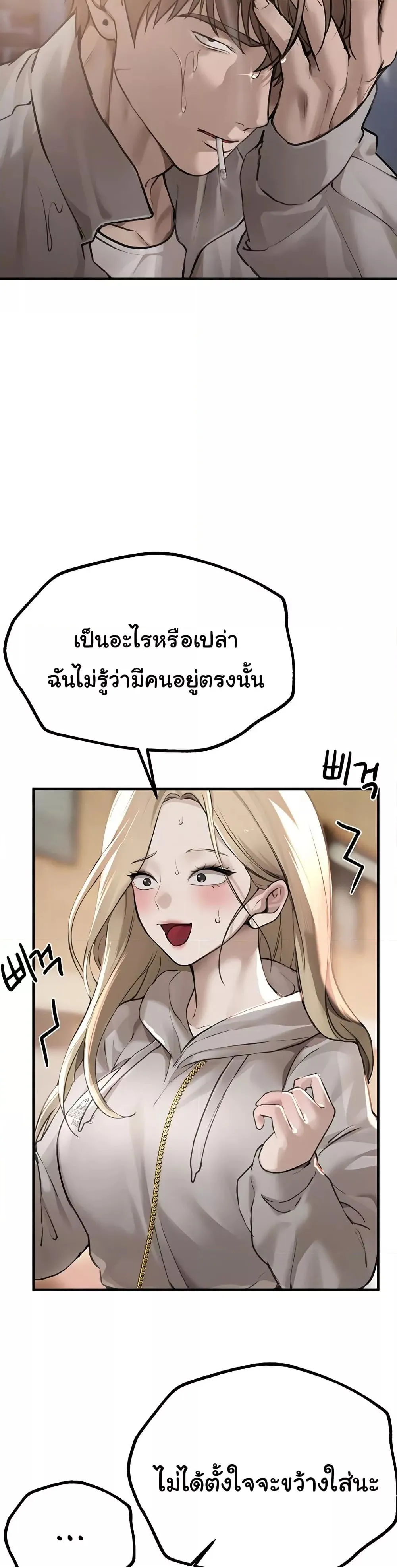 วันอันสวยงาม ตอนที่ 12 หน้า 5 - โดจินแปลไทย