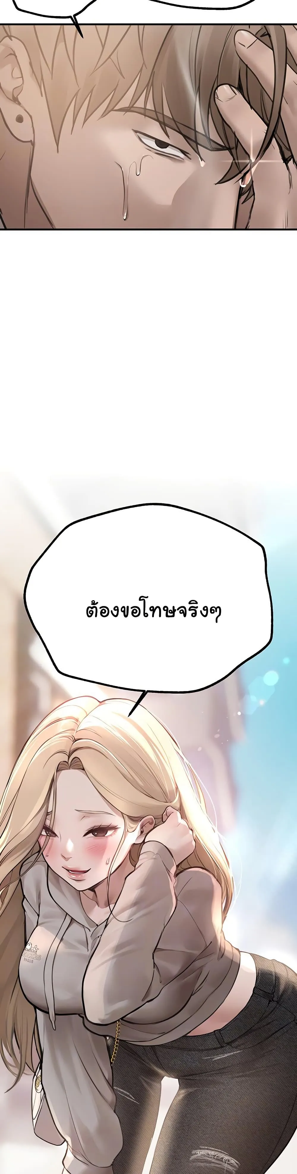 วันอันสวยงาม ตอนที่ 12 หน้า 6 - โดจินแปลไทย