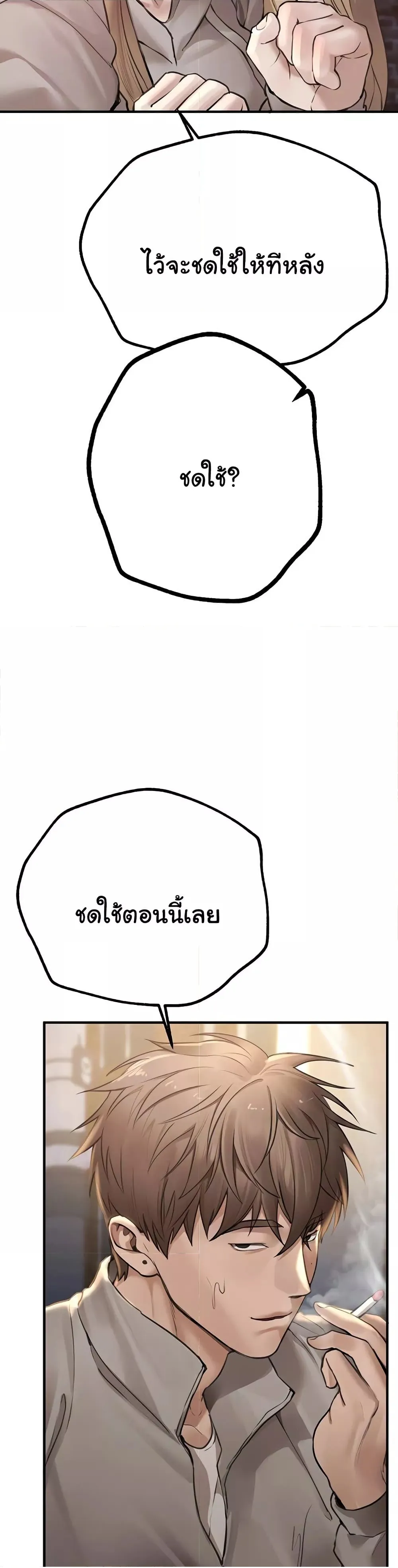 วันอันสวยงาม ตอนที่ 12 หน้า 9 - โดจินแปลไทย