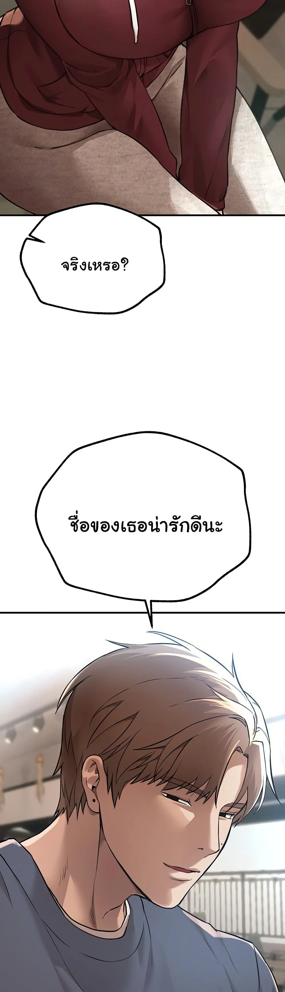 วันอันสวยงาม ตอนที่ 13 หน้า 11 - โดจินแปลไทย
