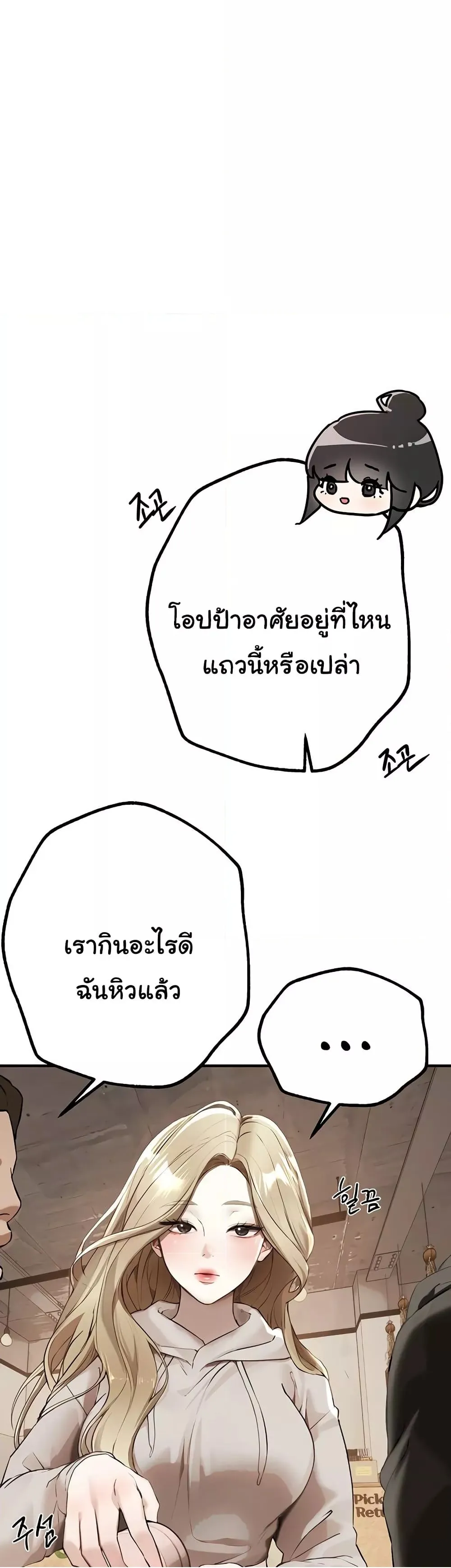 วันอันสวยงาม ตอนที่ 13 หน้า 13 - โดจินแปลไทย