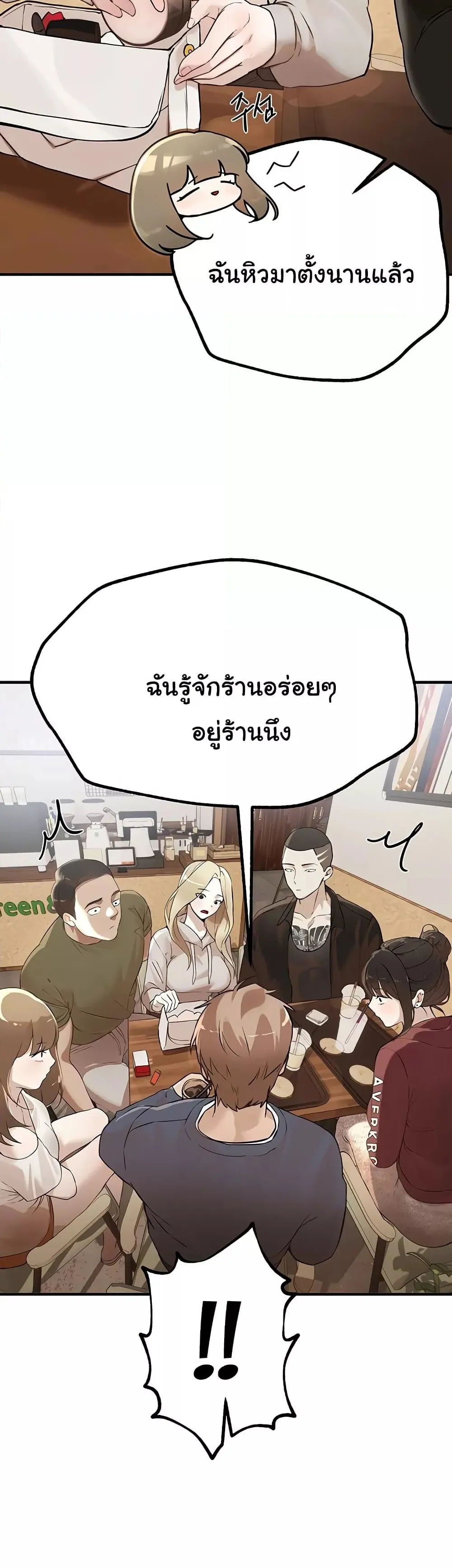 วันอันสวยงาม ตอนที่ 13 หน้า 14 - โดจินแปลไทย