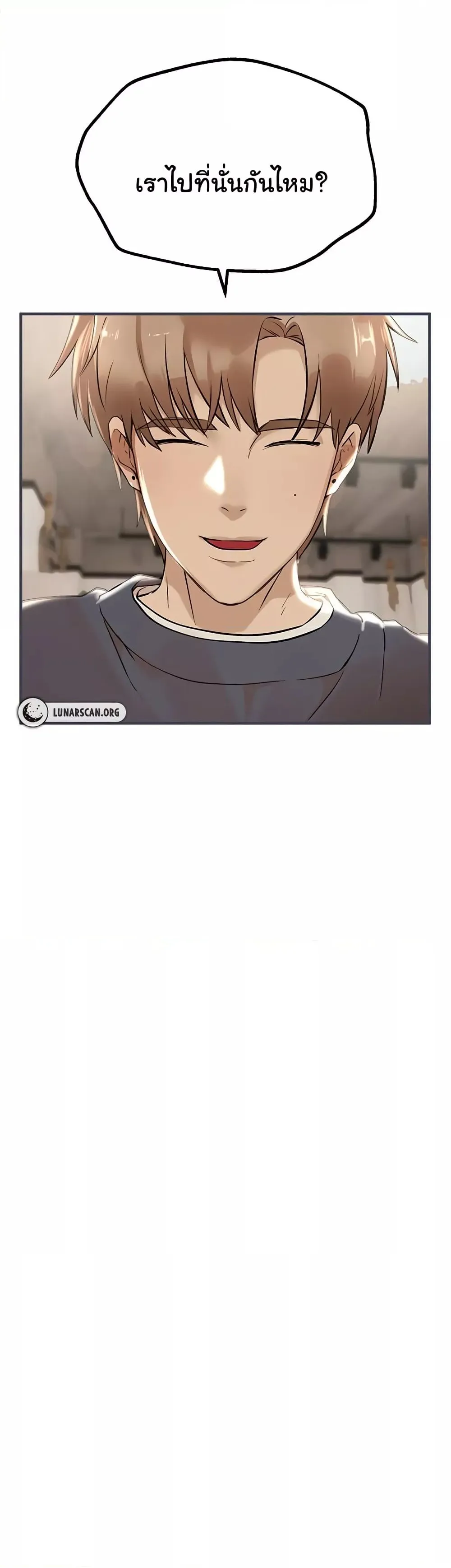 วันอันสวยงาม ตอนที่ 13 หน้า 15 - โดจินแปลไทย