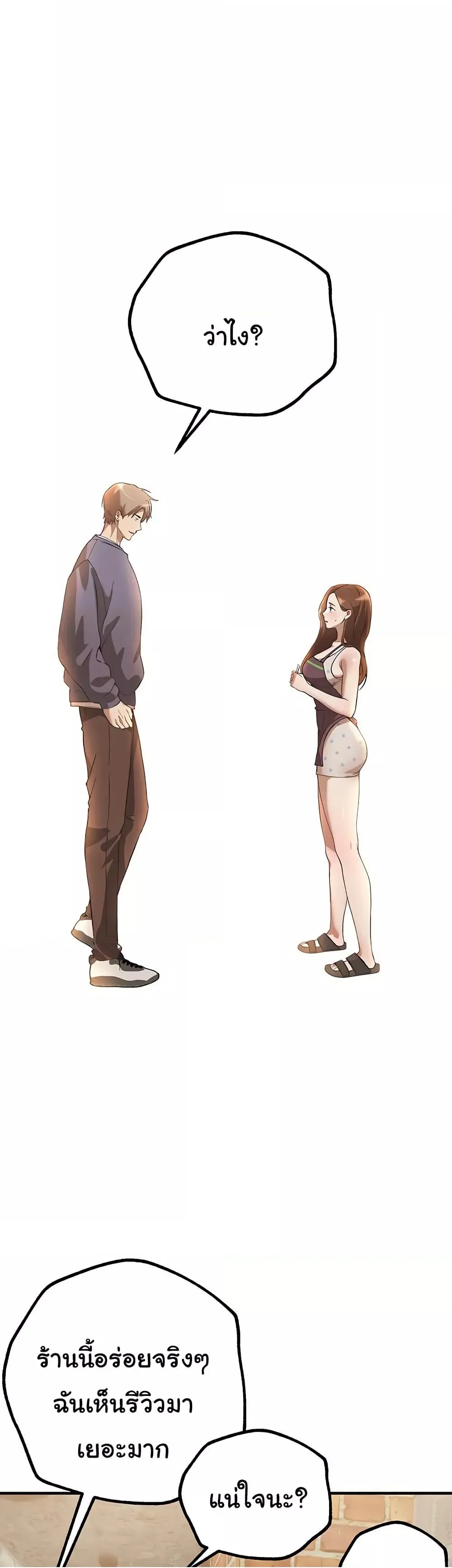 วันอันสวยงาม ตอนที่ 13 หน้า 19 - โดจินแปลไทย