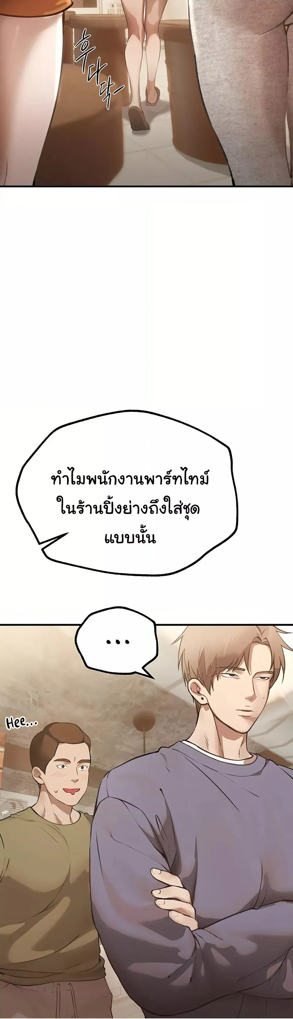 วันอันสวยงาม ตอนที่ 13 หน้า 22 - โดจินแปลไทย