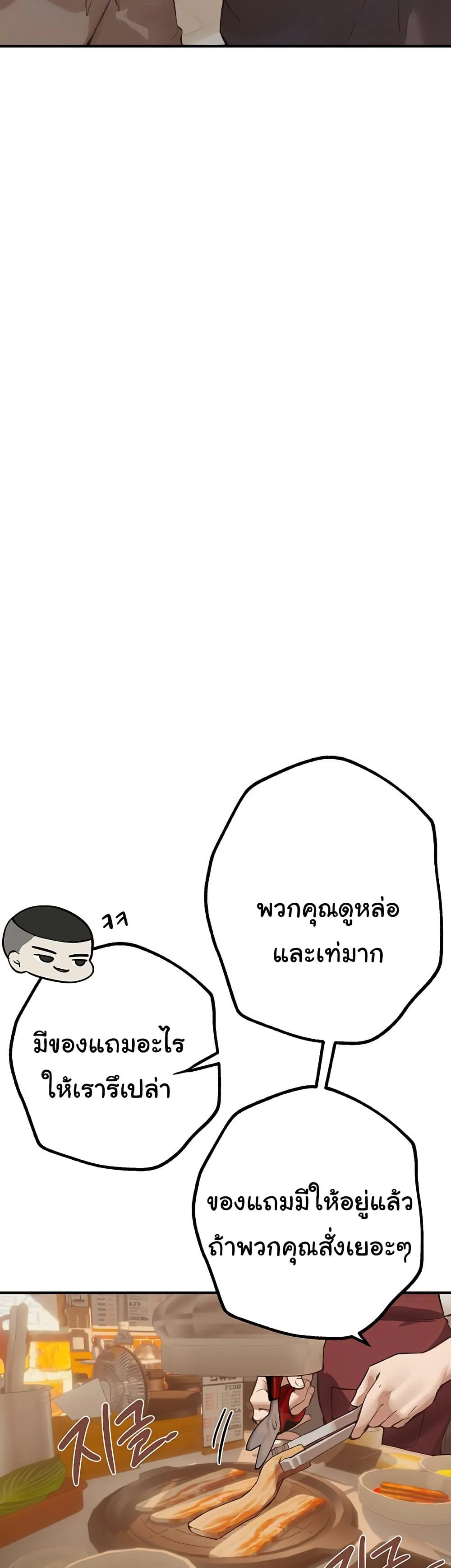 วันอันสวยงาม ตอนที่ 13 หน้า 23 - โดจินแปลไทย