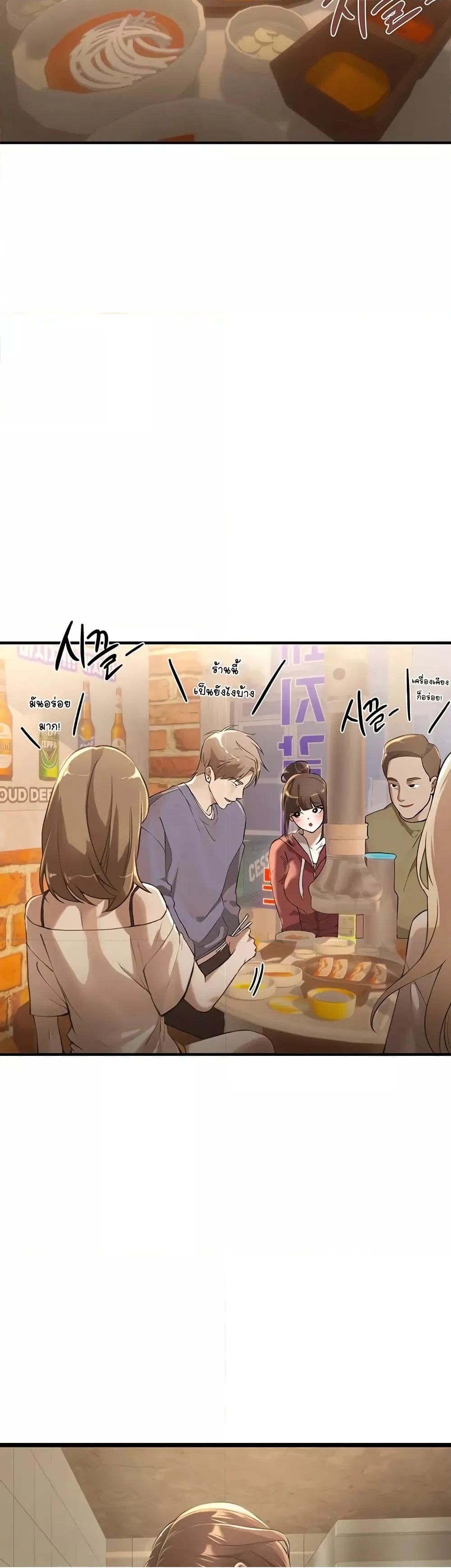 วันอันสวยงาม ตอนที่ 13 หน้า 24 - โดจินแปลไทย