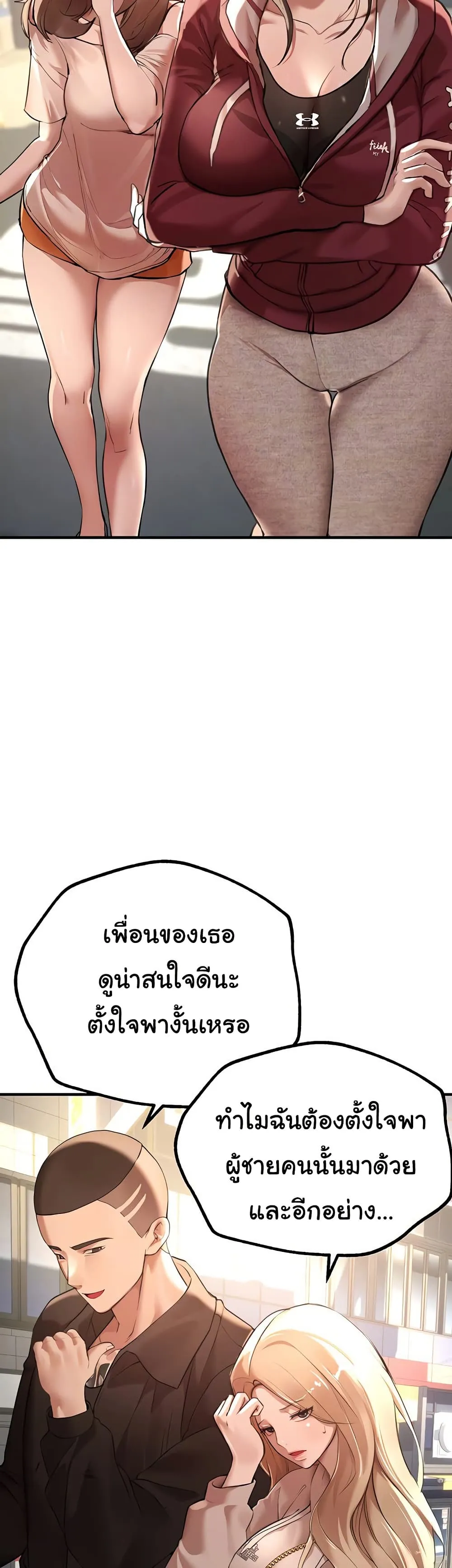 วันอันสวยงาม ตอนที่ 13 หน้า 3 - โดจินแปลไทย