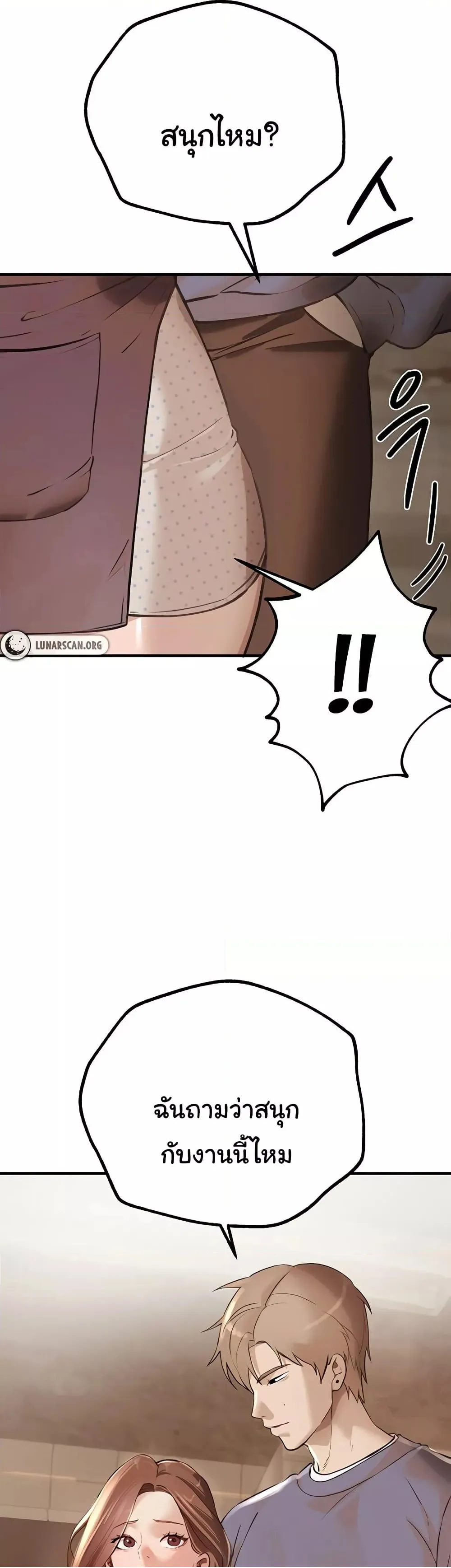วันอันสวยงาม ตอนที่ 13 หน้า 32 - โดจินแปลไทย