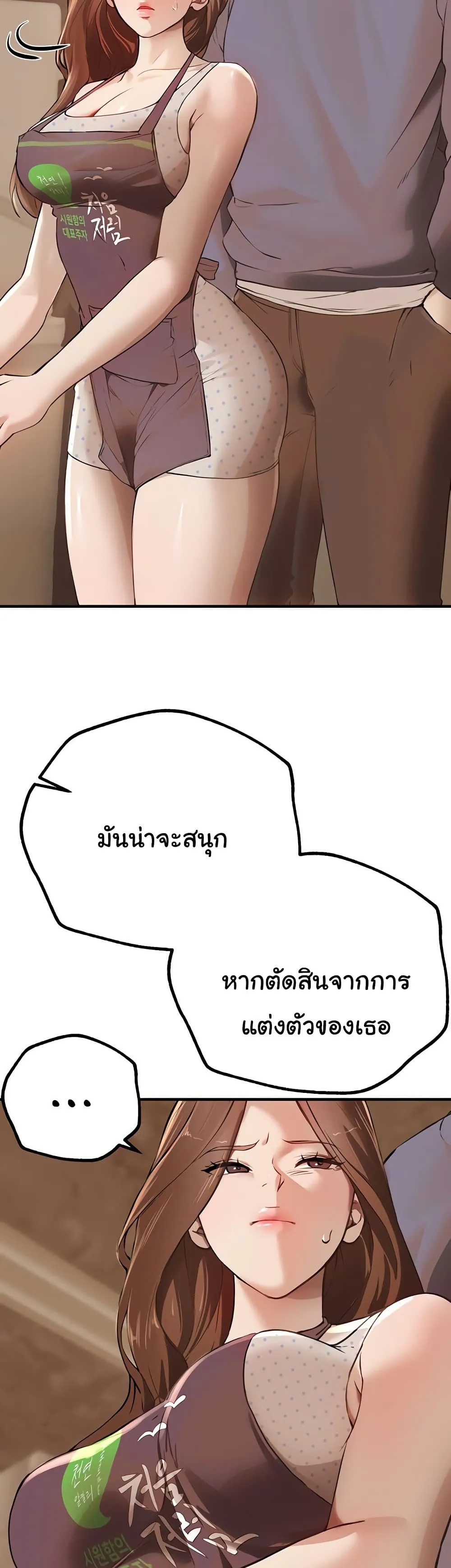 วันอันสวยงาม ตอนที่ 13 หน้า 33 - โดจินแปลไทย