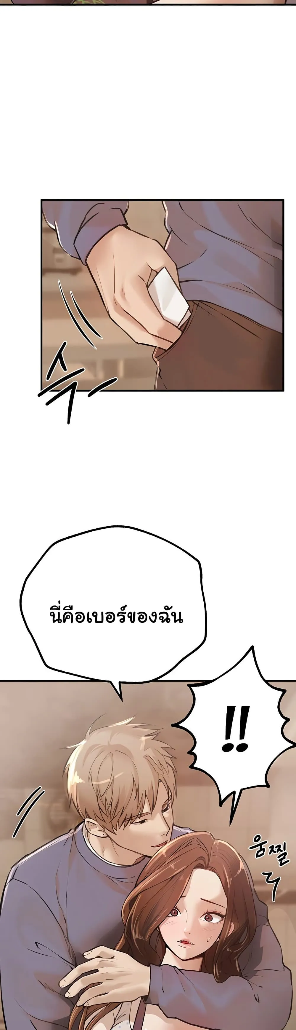 วันอันสวยงาม ตอนที่ 13 หน้า 34 - โดจินแปลไทย