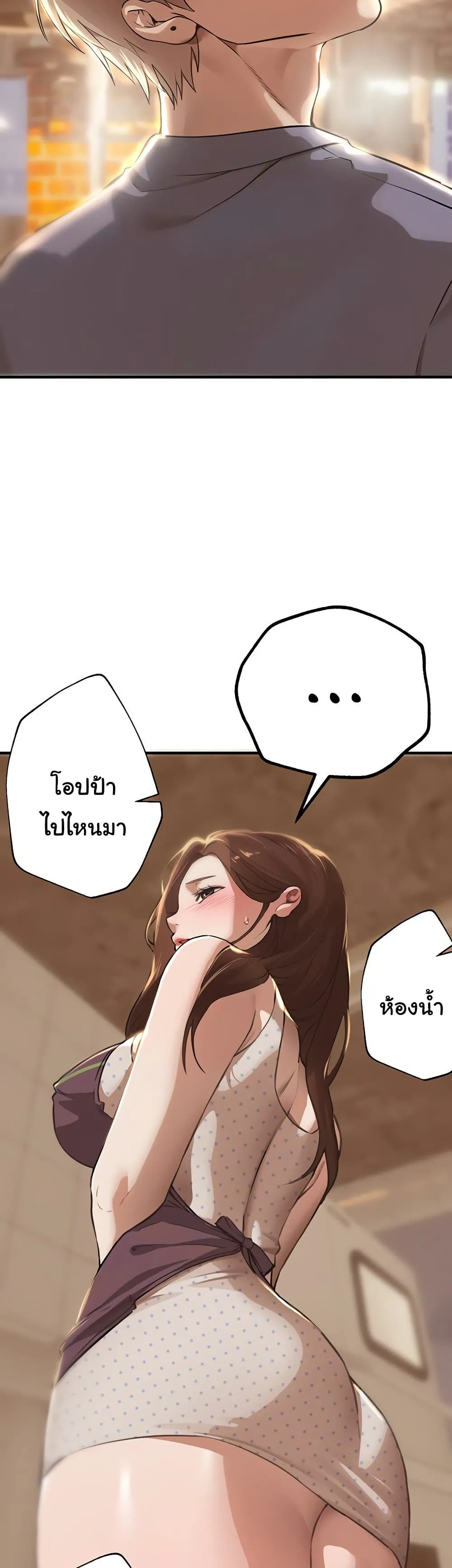 วันอันสวยงาม ตอนที่ 13 หน้า 36 - โดจินแปลไทย