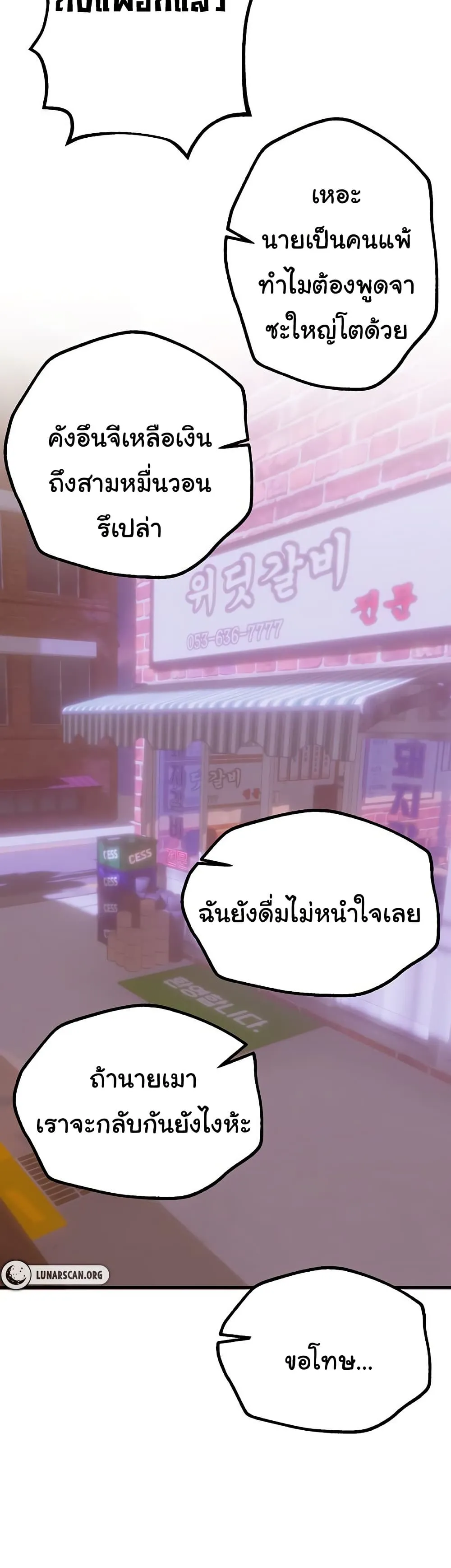 วันอันสวยงาม ตอนที่ 13 หน้า 38 - โดจินแปลไทย