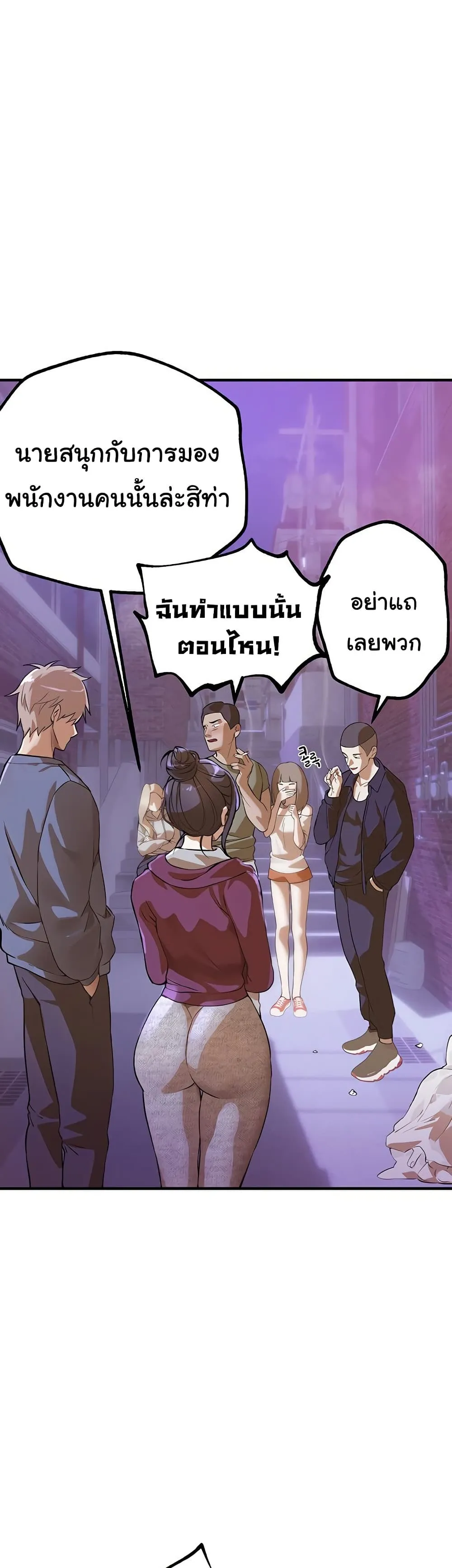 วันอันสวยงาม ตอนที่ 13 หน้า 39 - โดจินแปลไทย