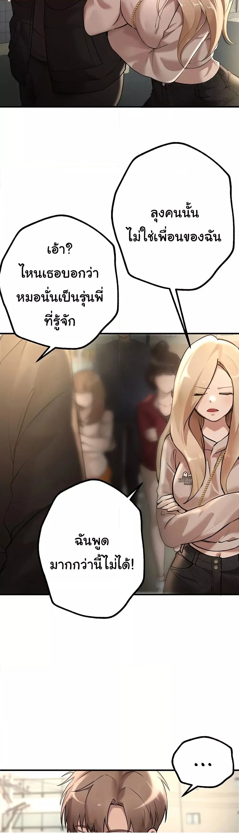 วันอันสวยงาม ตอนที่ 13 หน้า 4 - โดจินแปลไทย