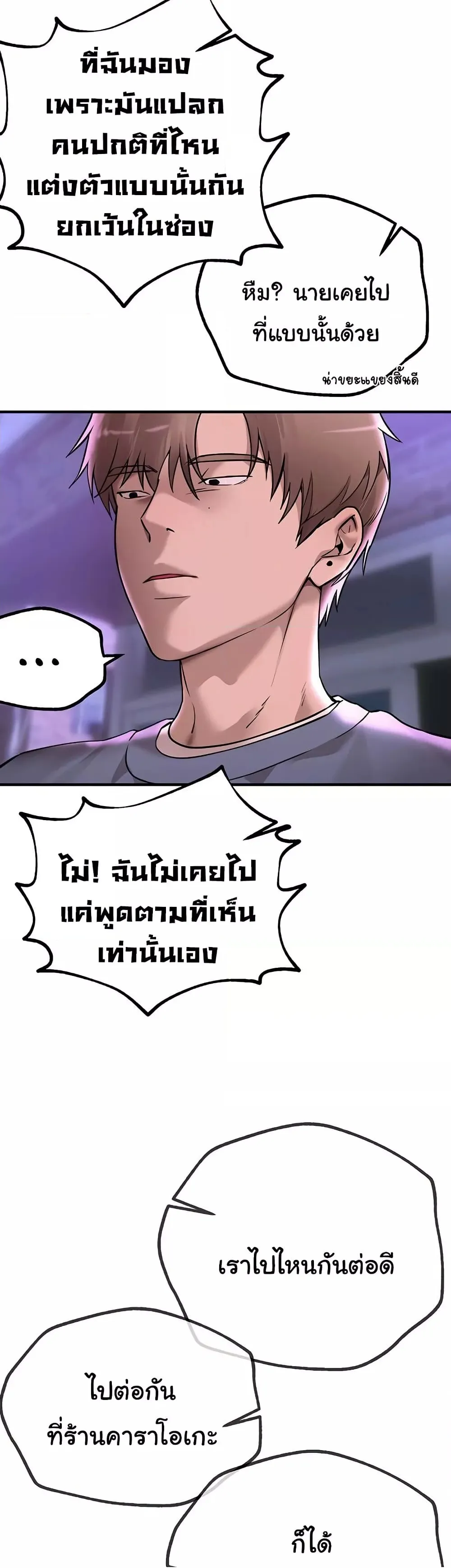 วันอันสวยงาม ตอนที่ 13 หน้า 40 - โดจินแปลไทย