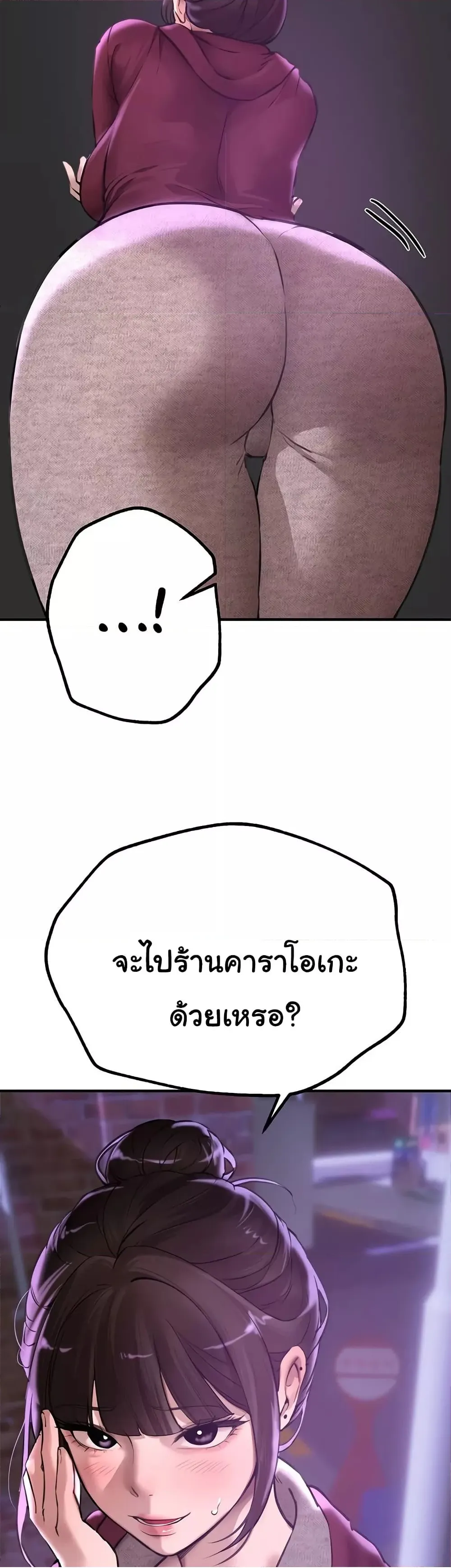 วันอันสวยงาม ตอนที่ 13 หน้า 42 - โดจินแปลไทย