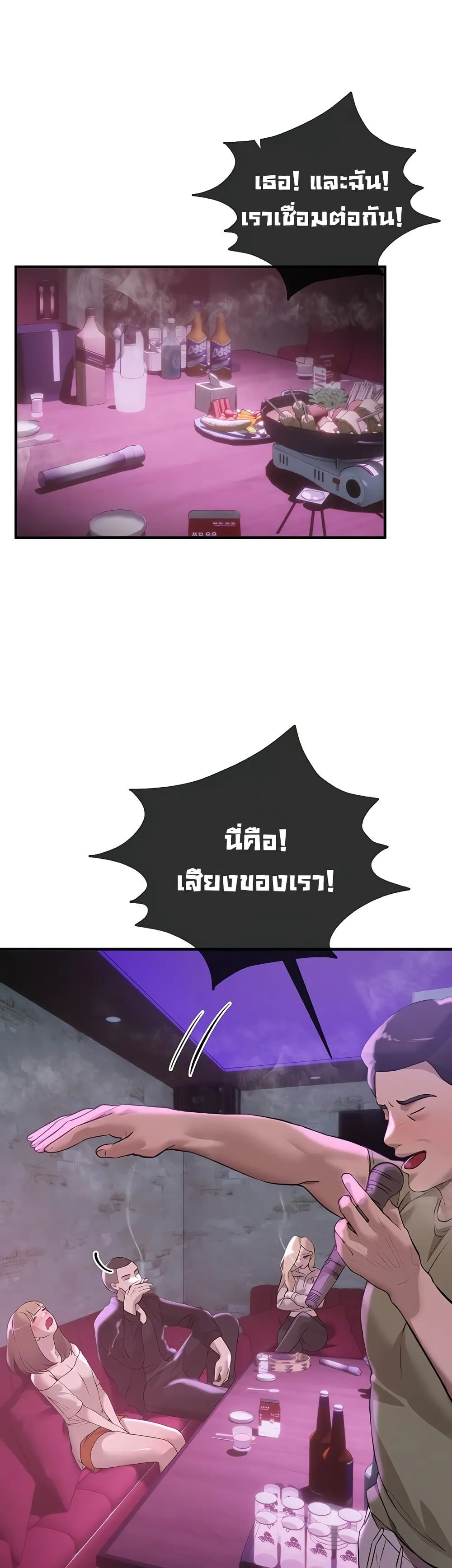 วันอันสวยงาม ตอนที่ 13 หน้า 45 - โดจินแปลไทย