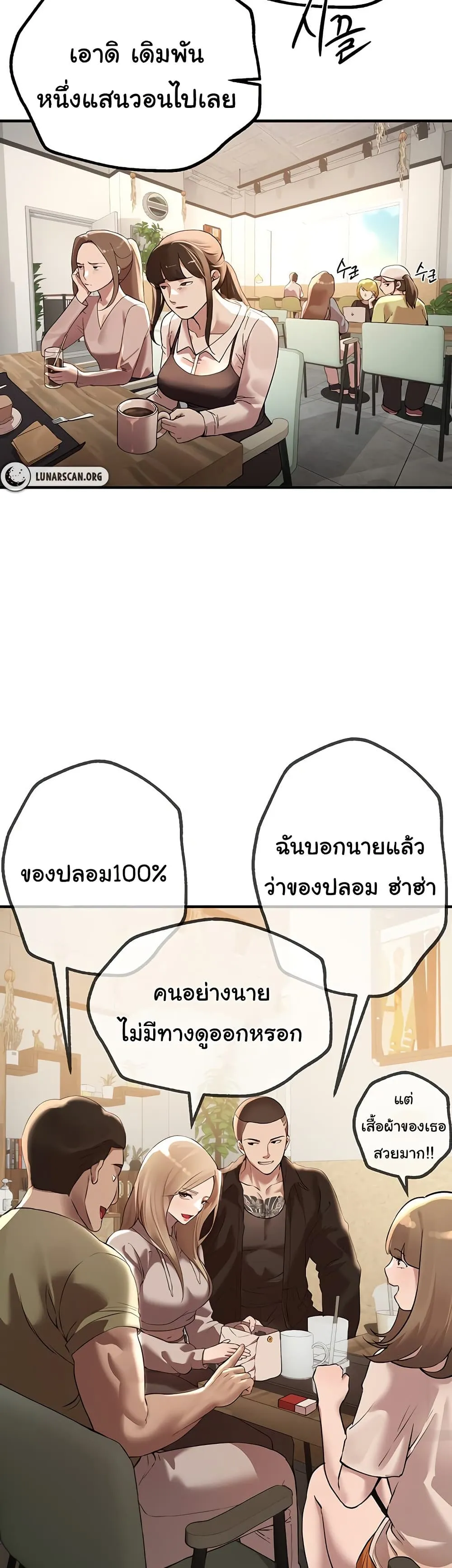 วันอันสวยงาม ตอนที่ 13 หน้า 6 - โดจินแปลไทย