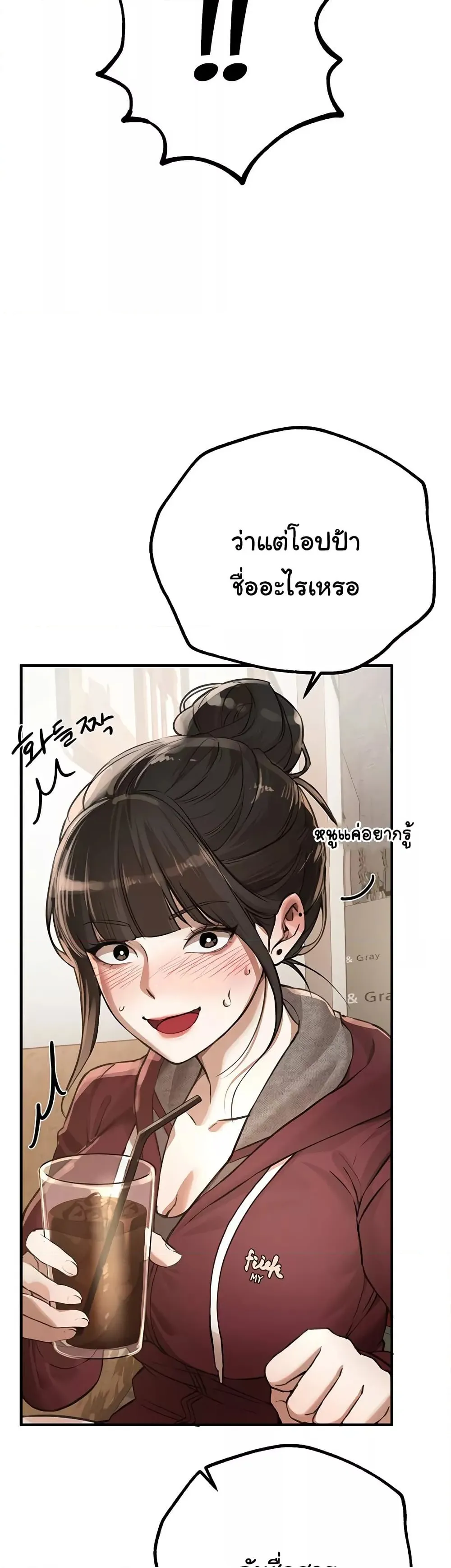 วันอันสวยงาม ตอนที่ 13 หน้า 9 - โดจินแปลไทย