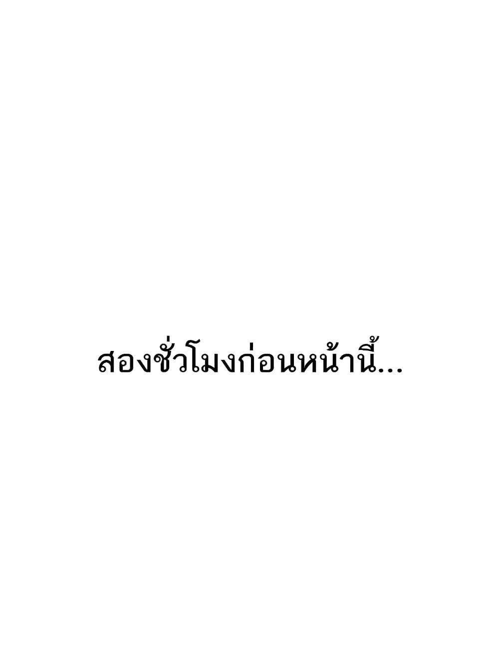 วันอันสวยงาม ตอนที่ 14 หน้า 1 - โดจินแปลไทย