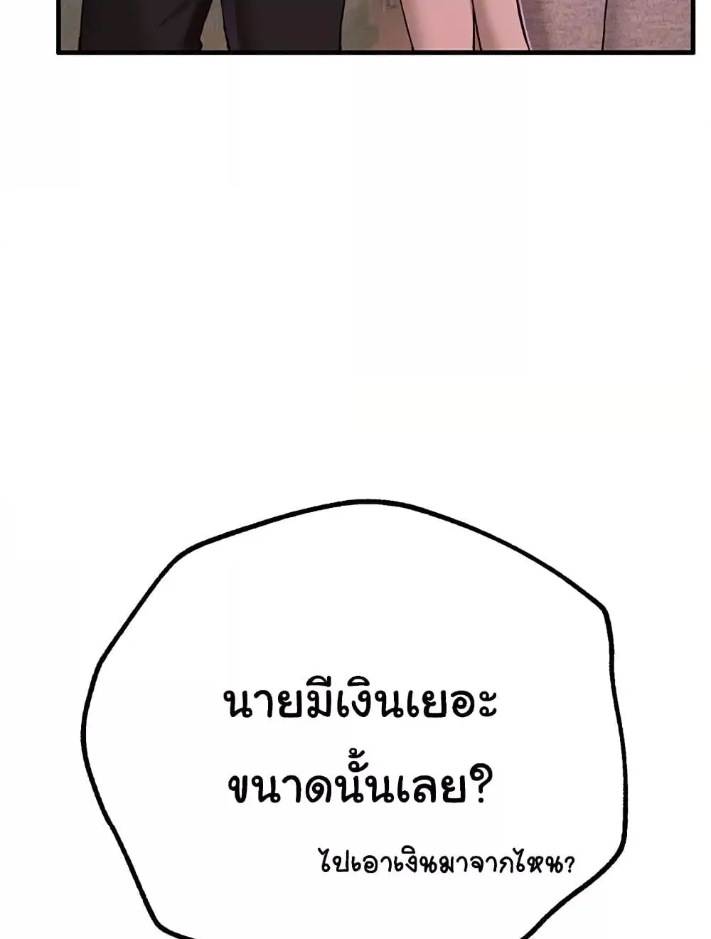 วันอันสวยงาม ตอนที่ 14 หน้า 10 - โดจินแปลไทย