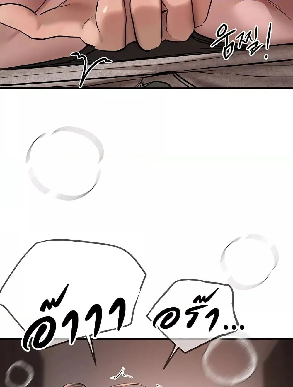 วันอันสวยงาม ตอนที่ 14 หน้า 104 - โดจินแปลไทย