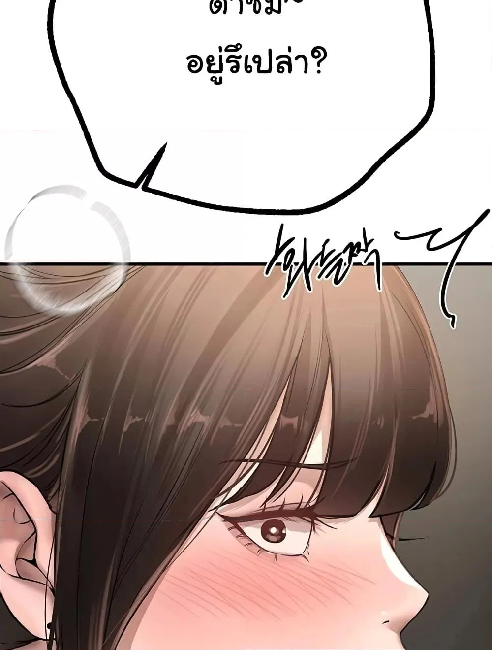 วันอันสวยงาม ตอนที่ 14 หน้า 107 - โดจินแปลไทย