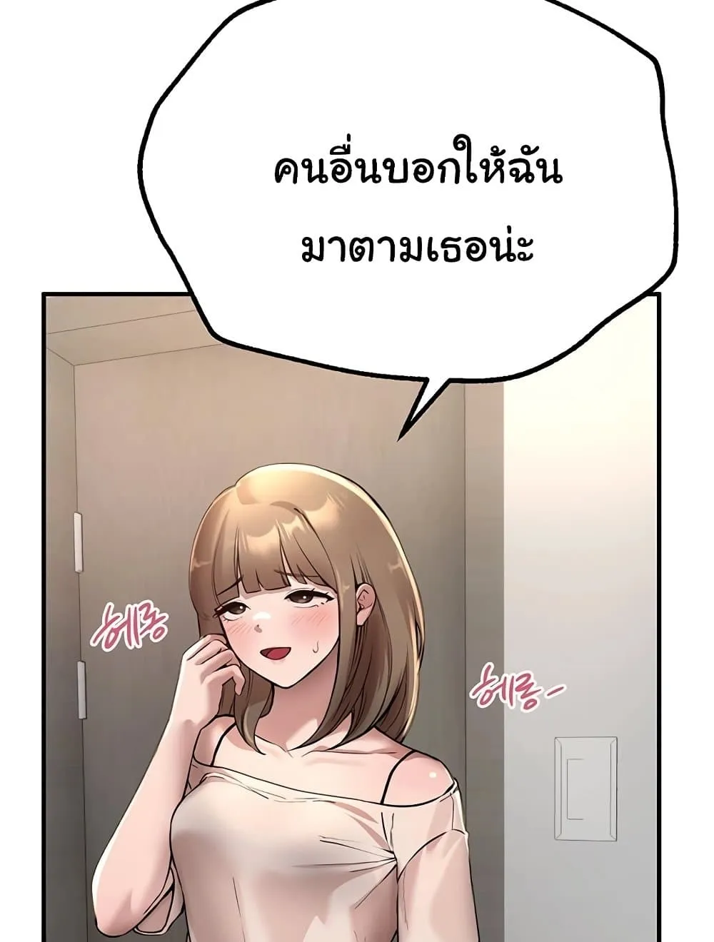 วันอันสวยงาม ตอนที่ 14 หน้า 109 - โดจินแปลไทย
