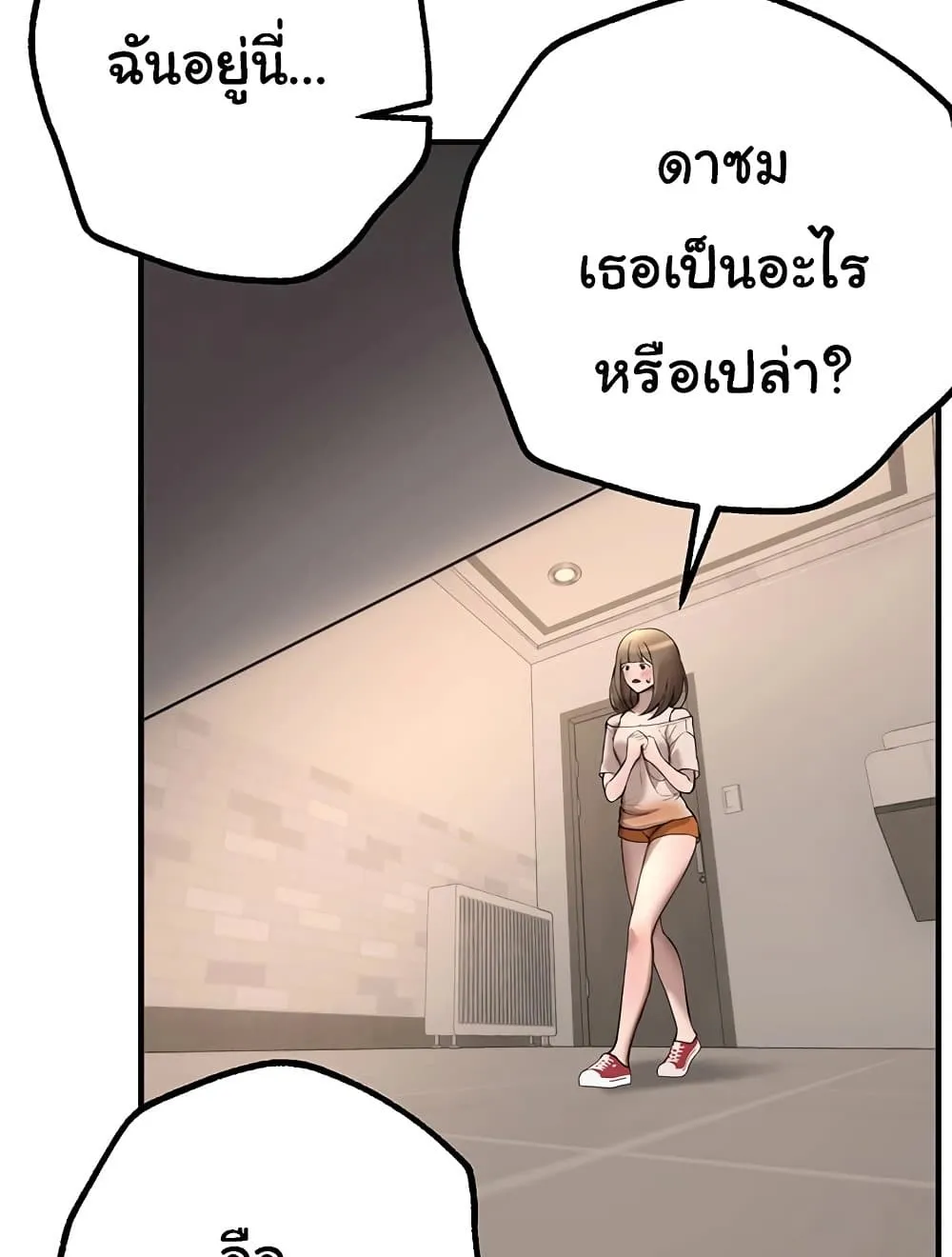 วันอันสวยงาม ตอนที่ 14 หน้า 111 - โดจินแปลไทย