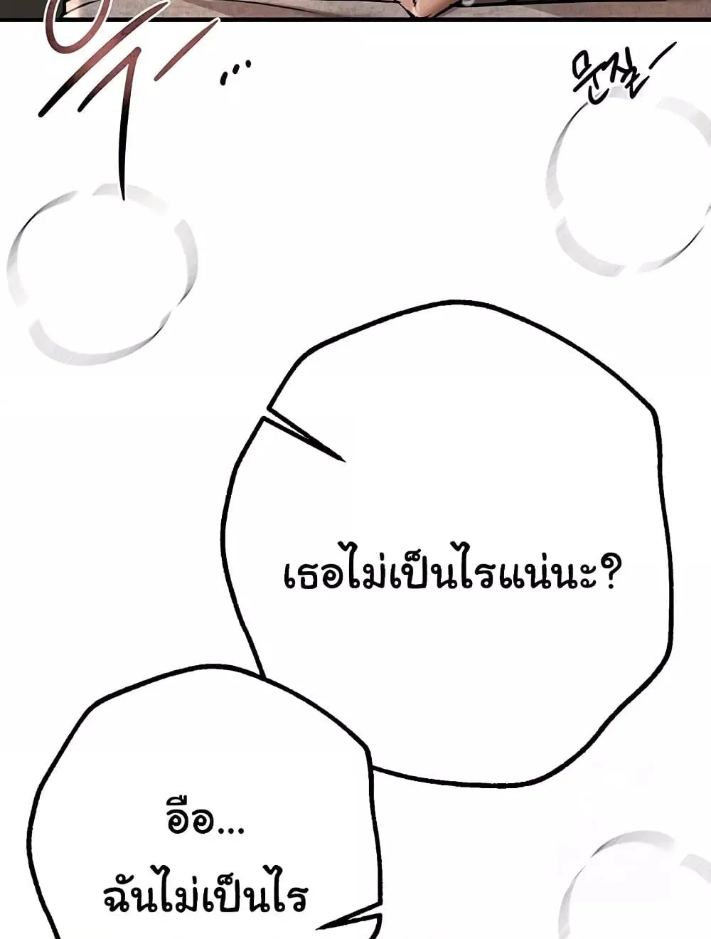 วันอันสวยงาม ตอนที่ 14 หน้า 115 - โดจินแปลไทย