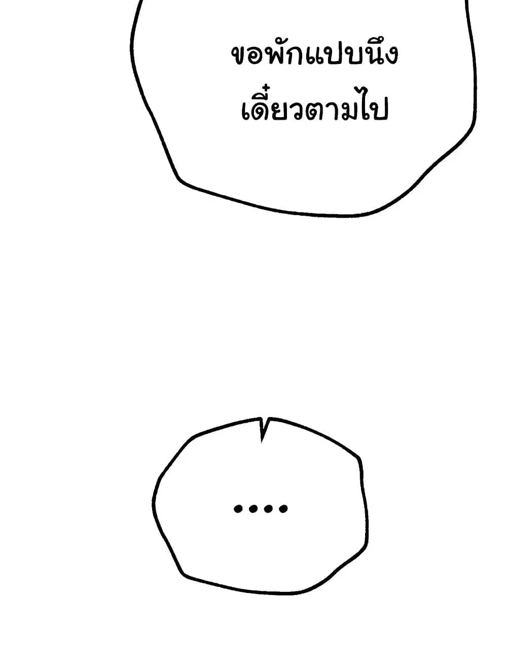 วันอันสวยงาม ตอนที่ 14 หน้า 117 - โดจินแปลไทย