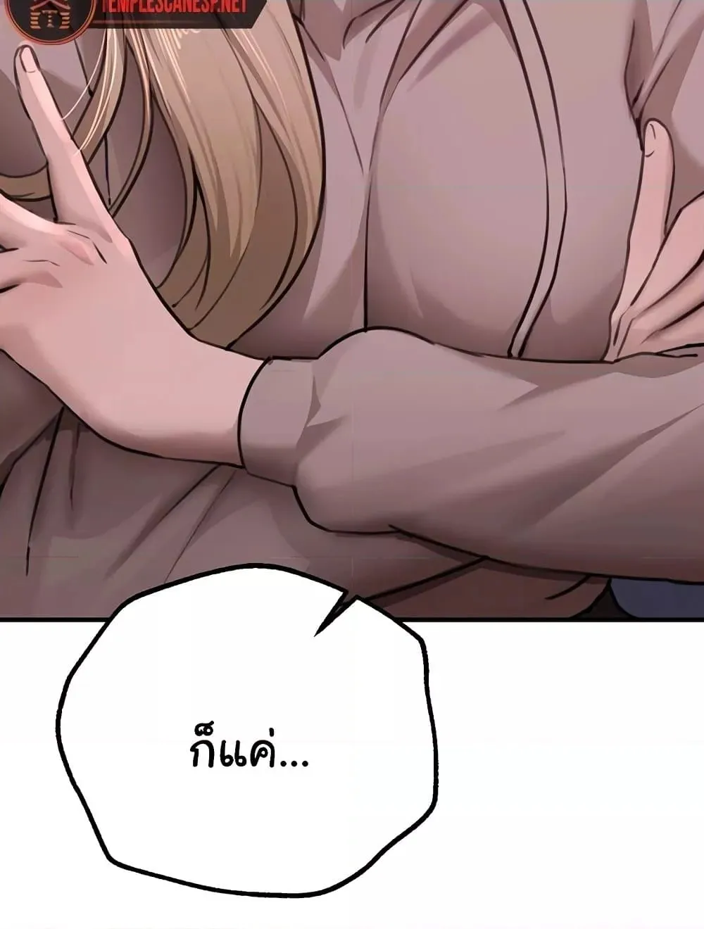 วันอันสวยงาม ตอนที่ 14 หน้า 12 - โดจินแปลไทย