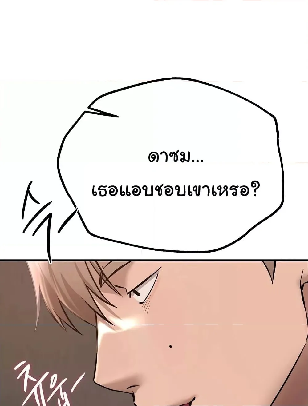 วันอันสวยงาม ตอนที่ 14 หน้า 120 - โดจินแปลไทย