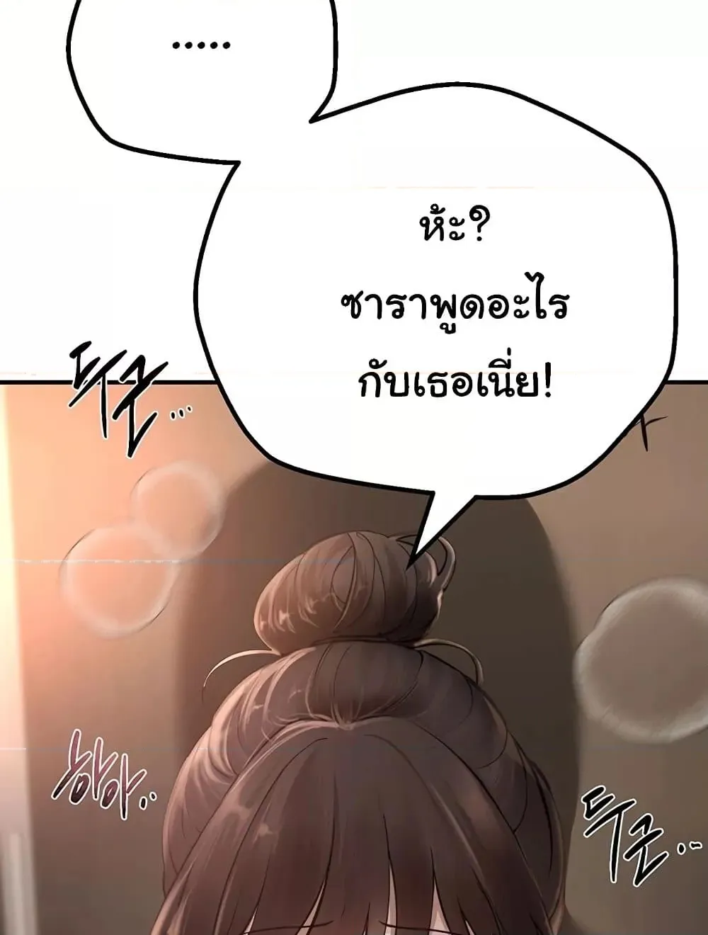 วันอันสวยงาม ตอนที่ 14 หน้า 122 - โดจินแปลไทย