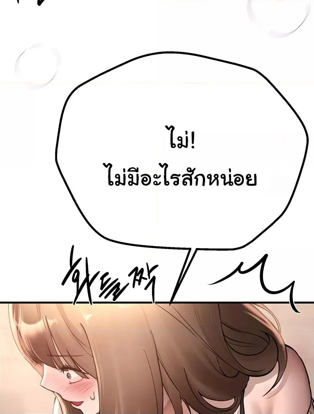 วันอันสวยงาม ตอนที่ 14 หน้า 124 - โดจินแปลไทย