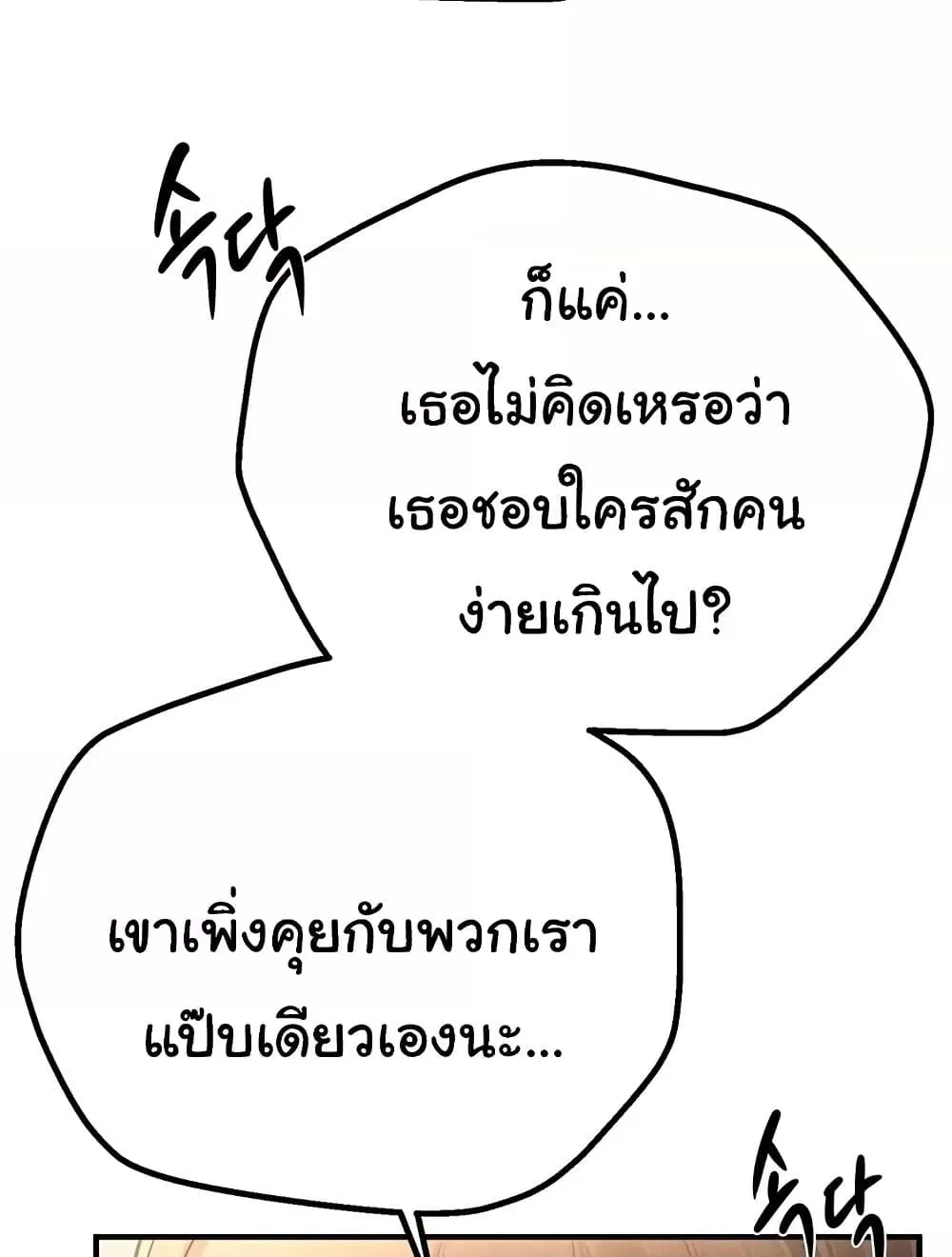 วันอันสวยงาม ตอนที่ 14 หน้า 126 - โดจินแปลไทย