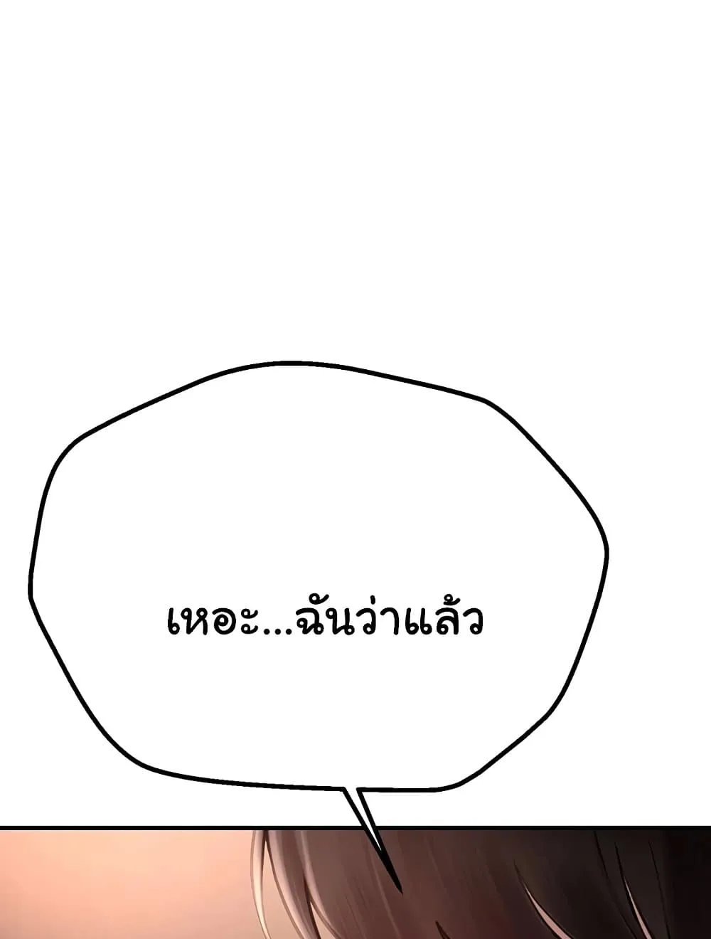 วันอันสวยงาม ตอนที่ 14 หน้า 128 - โดจินแปลไทย