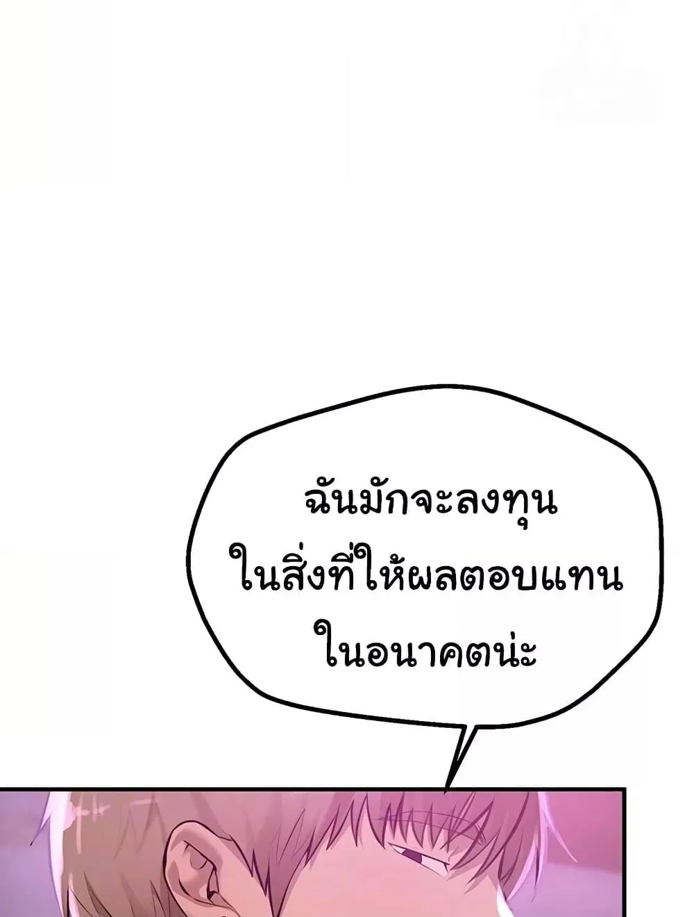 วันอันสวยงาม ตอนที่ 14 หน้า 13 - โดจินแปลไทย